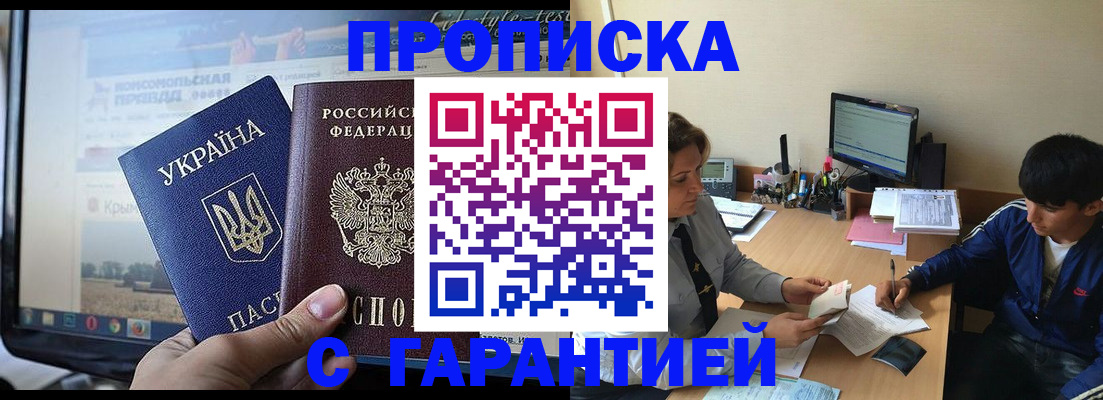 временная регистрация 2025 в Ясном