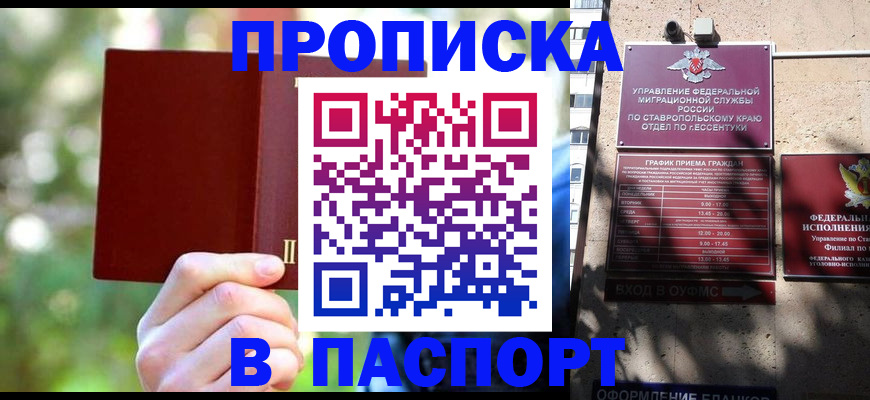 временная регистрация надежно в Ясном