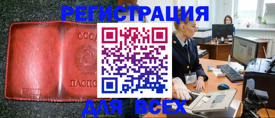 прописка поиск в Ясном